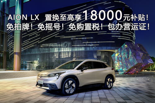 埃安羅湖體驗(yàn)中心 攜手易車，開啟智能汽車銷售新體驗(yàn)
